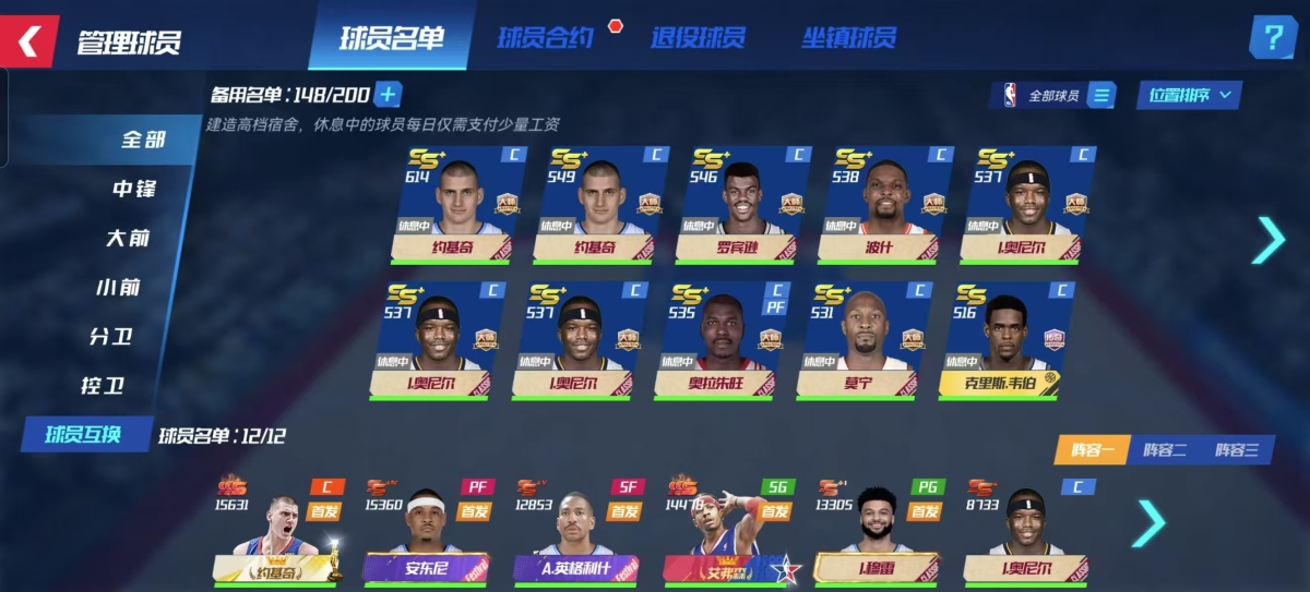 NBA篮球大师截图-38341