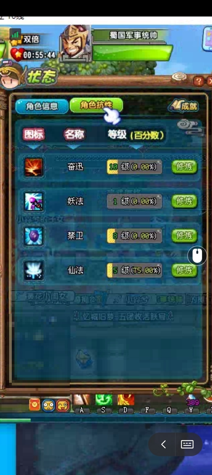 QQ三国截图-38351