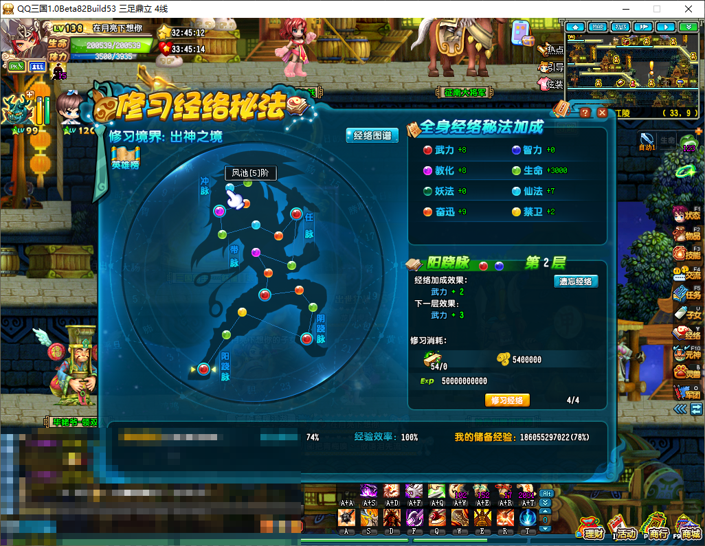 QQ三国截图-38353