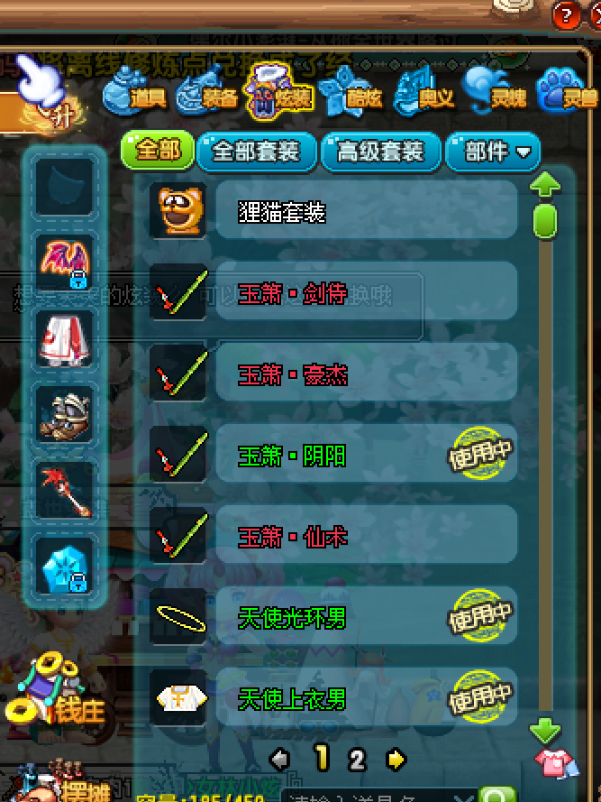 QQ三国截图-38358
