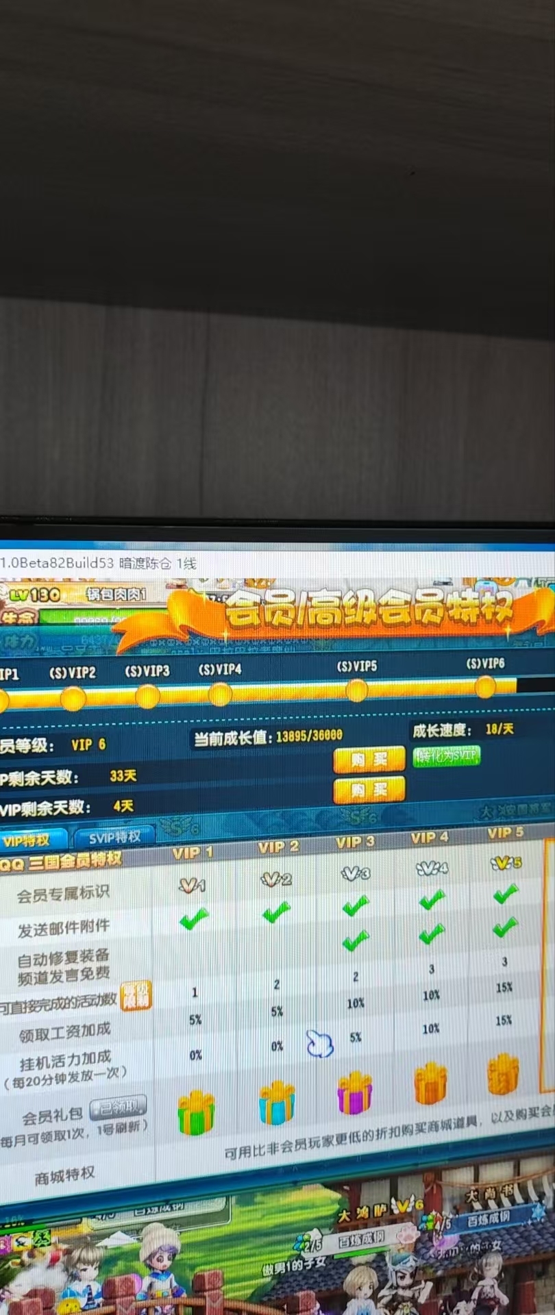 QQ三国截图-38360