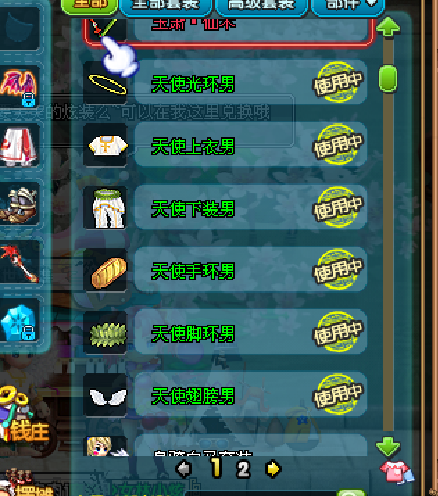 QQ三国截图-38361