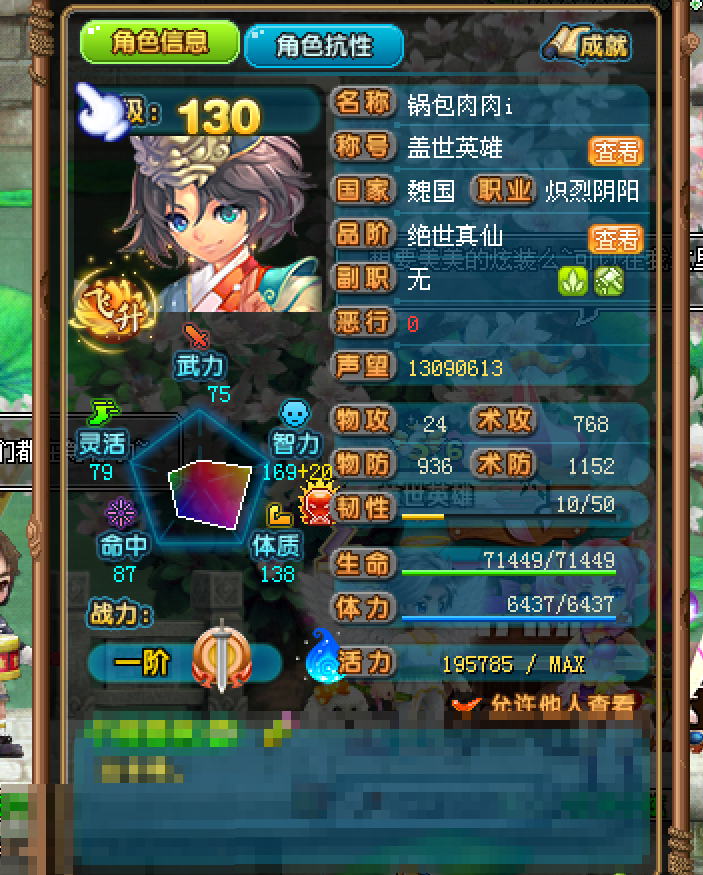 QQ三国截图-38362
