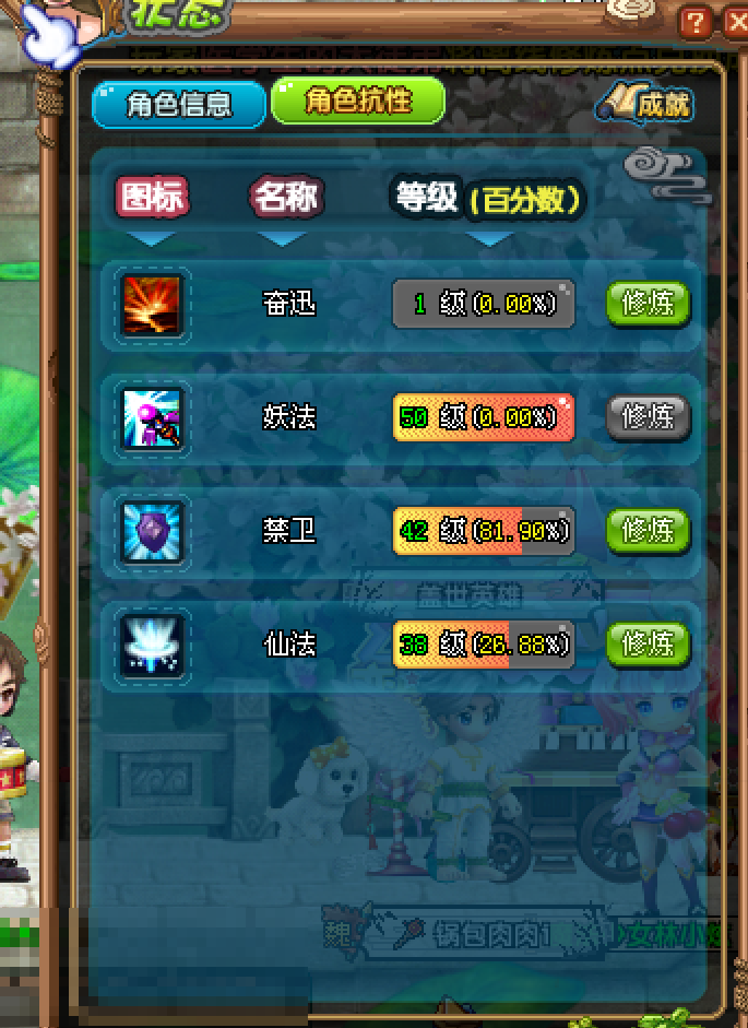QQ三国截图-38363
