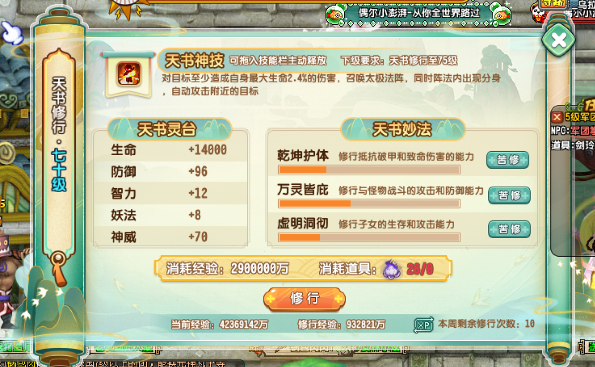 QQ三国截图-38364