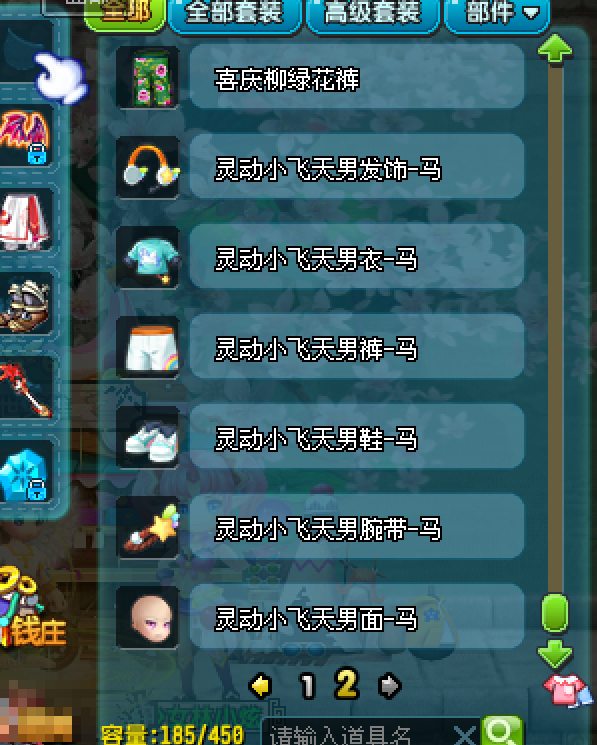 QQ三国截图-38365
