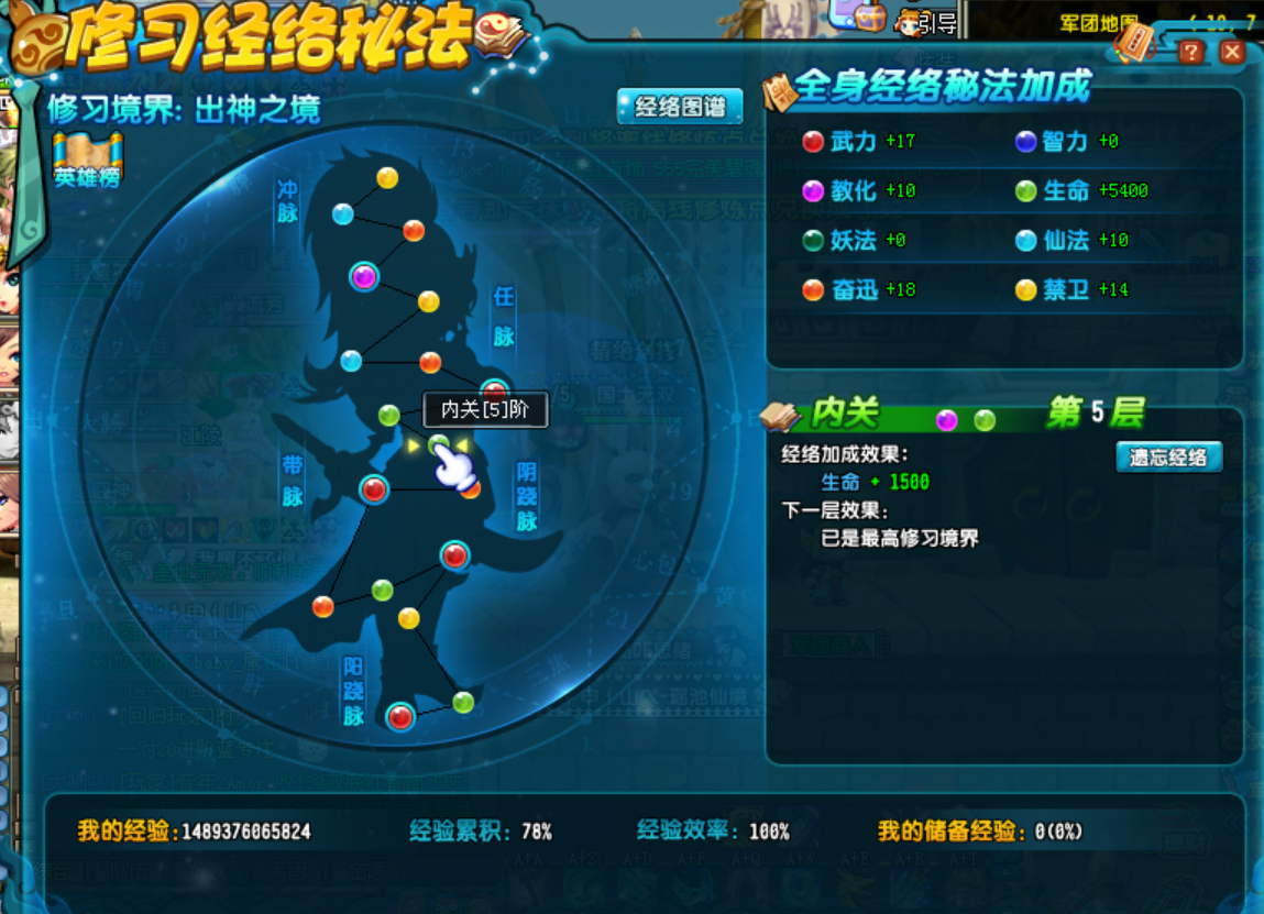 QQ三国截图-38371