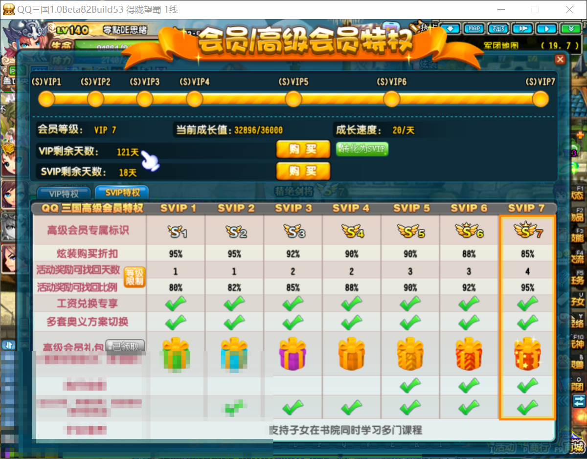 QQ三国截图-38373