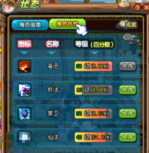 QQ三国截图-38374