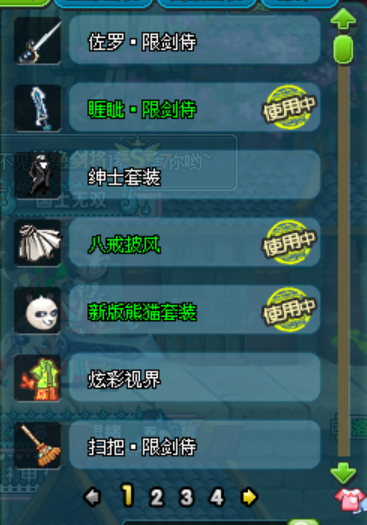 QQ三国截图-38376