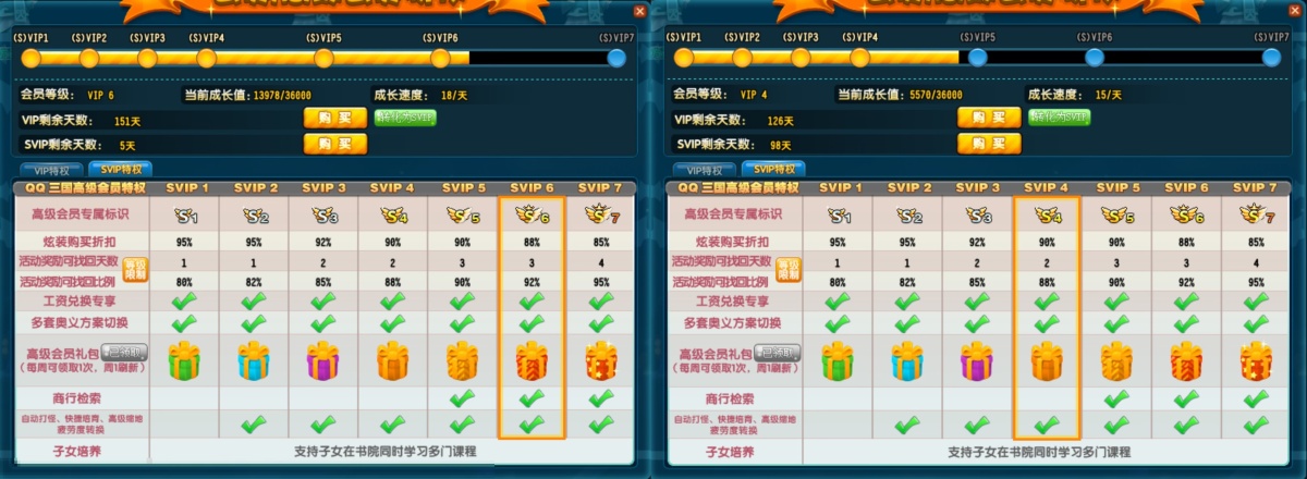 QQ三国截图-38384