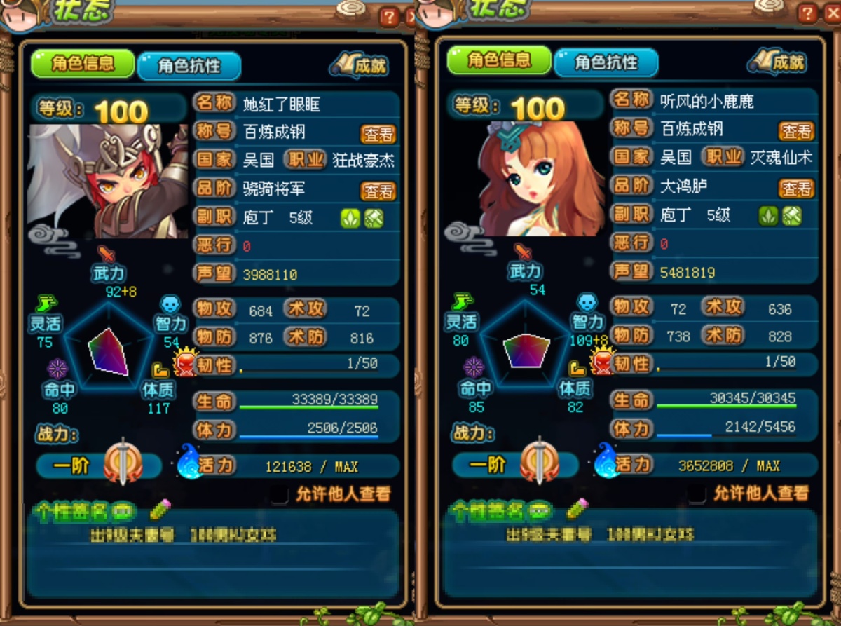QQ三国截图-38385