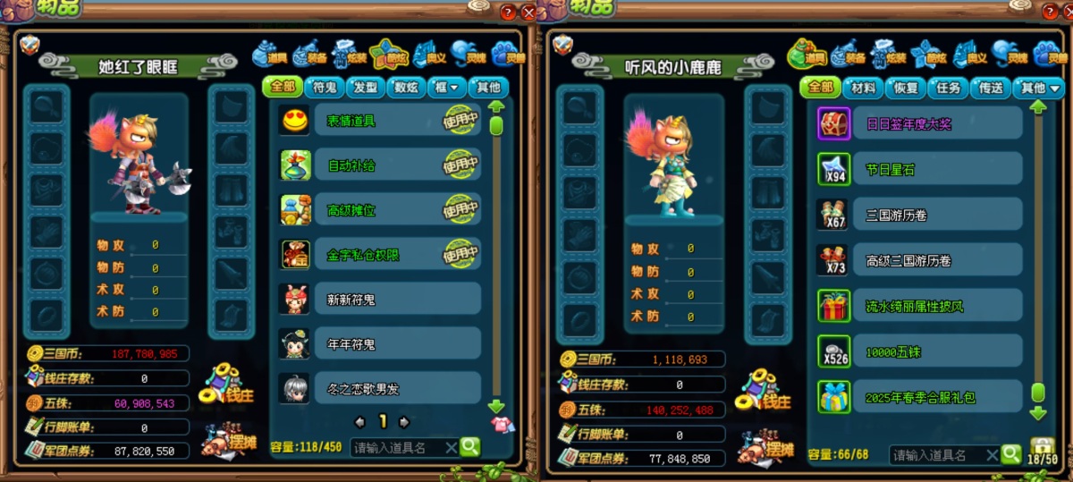 QQ三国截图-38387