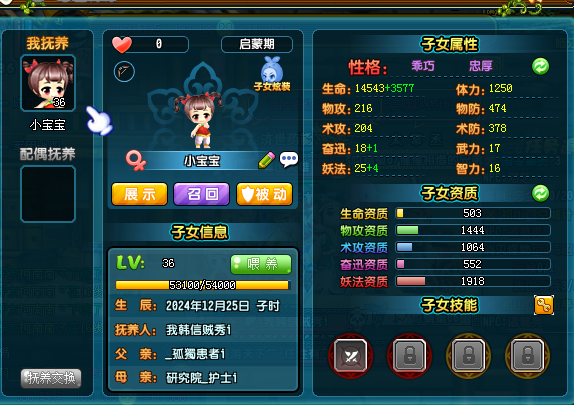 QQ三国截图-38392
