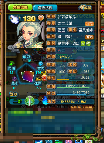 QQ三国截图-38394
