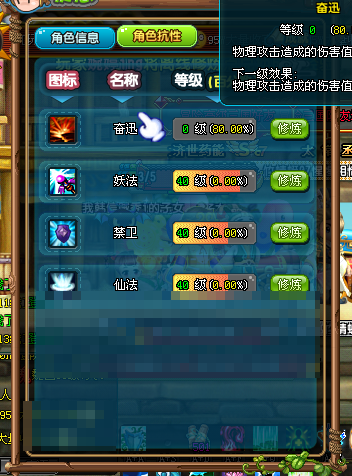 QQ三国截图-38395
