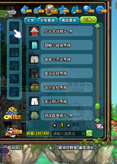 QQ三国截图-38402