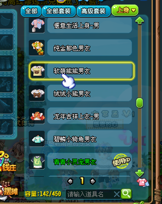 QQ三国截图-38403