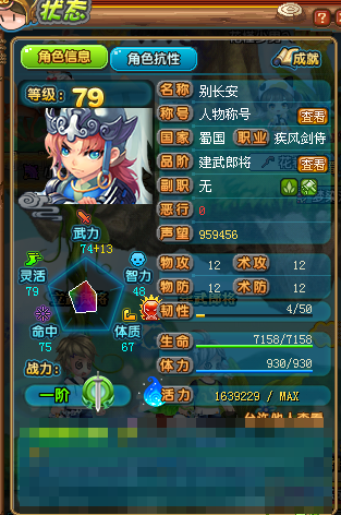 QQ三国截图-38404