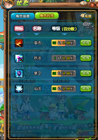 QQ三国截图-38405