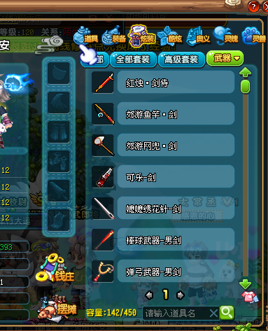 QQ三国截图-38409