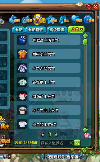 QQ三国截图-38410