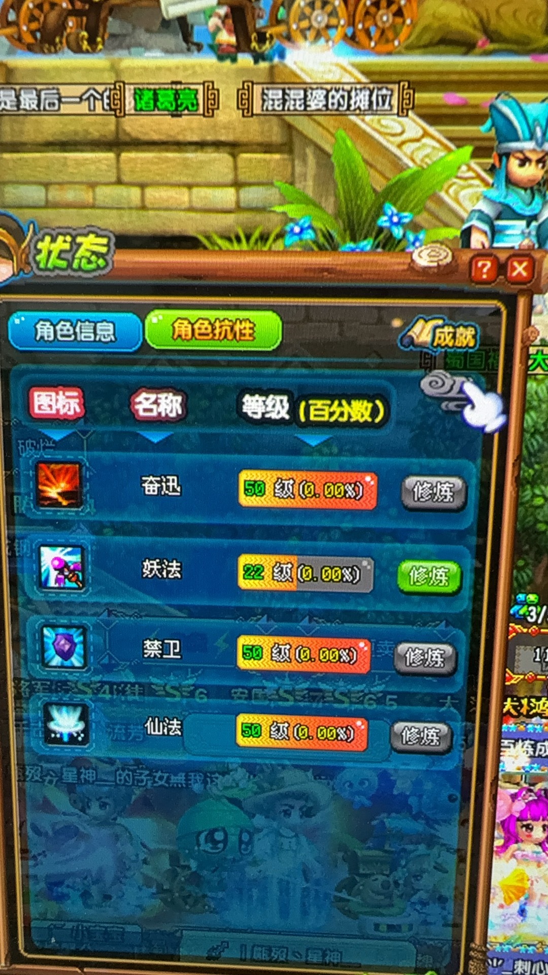 QQ三国截图-38413