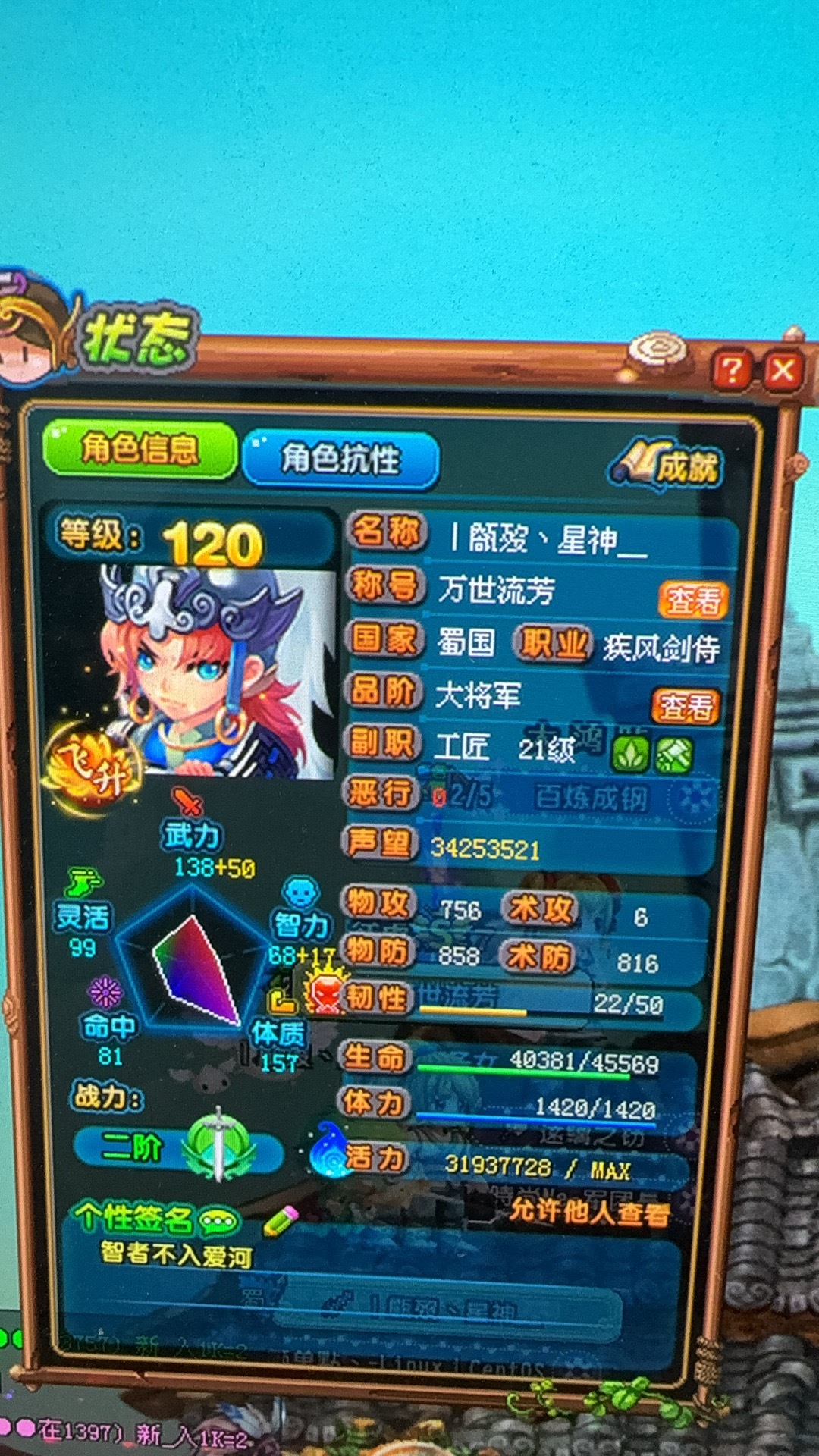 QQ三国截图-38414