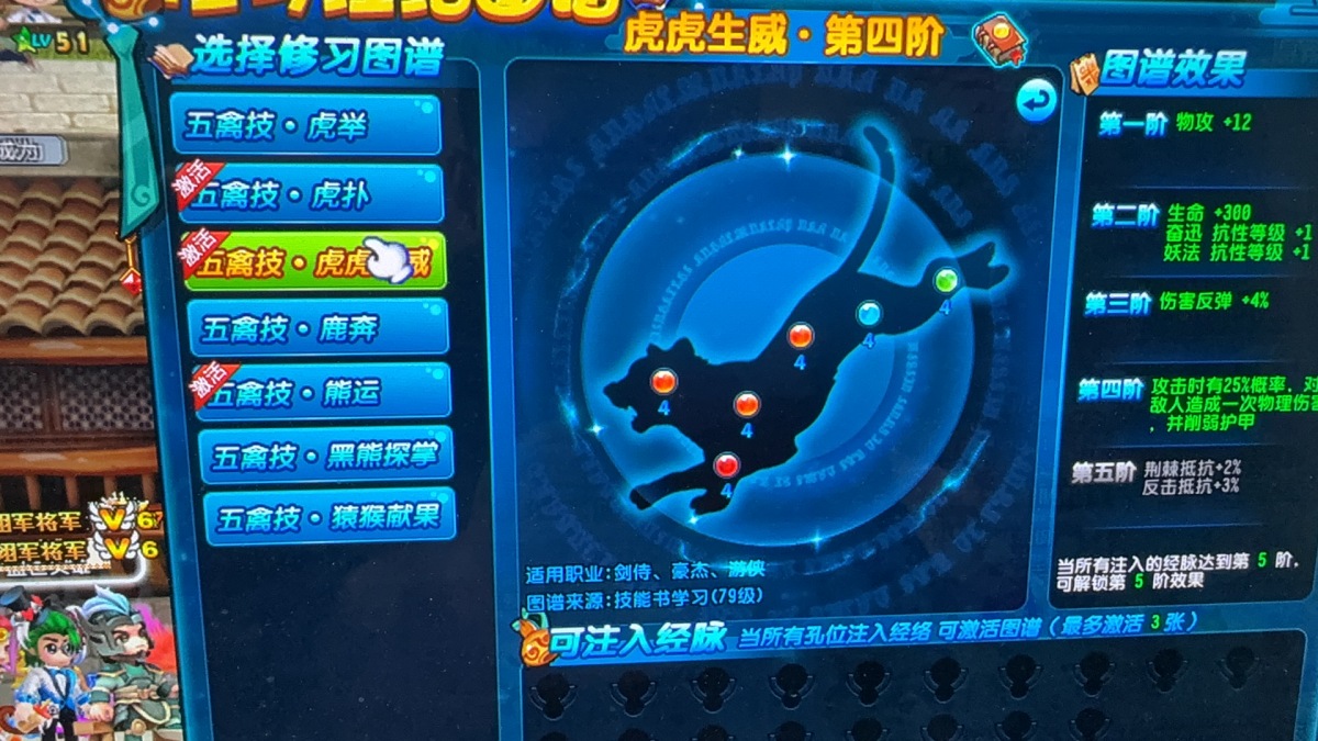 QQ三国截图-38415