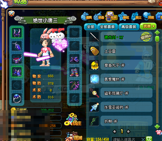 QQ三国截图-38417