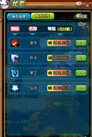 QQ三国截图-38419