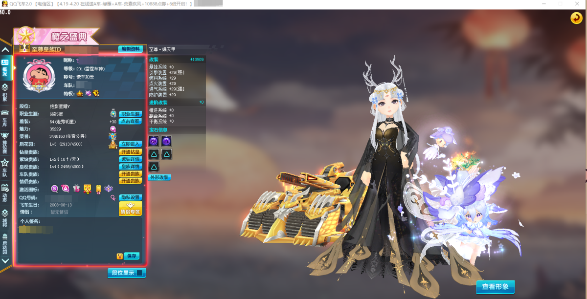 等级：201，魅力：35229，荣誉：344W+，紫钻贵族：Lv2；T3赛车：；T2赛车：；T1赛车：绝地战士，至尊青龙，针尖守卫；S赛车：S白金剃刀，至尊爆天甲，特洛伊之眼，终极紫电神驹，光明之神；A赛车：战争雷霆，纪念版黄金雷诺，暗·天蓬，绝尘龙影，帝王，银电销魂；女套装：20页(含时限套装)，详请看图【电信一】【可二次实名】【自主截图】