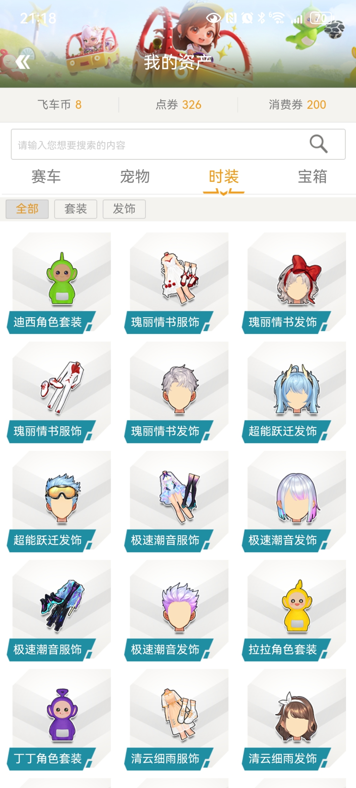 QQ飞车截图-38519