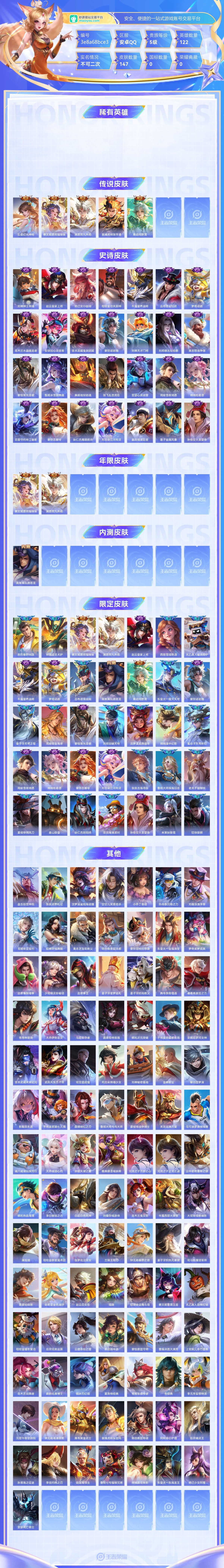 王者荣耀截图-38596