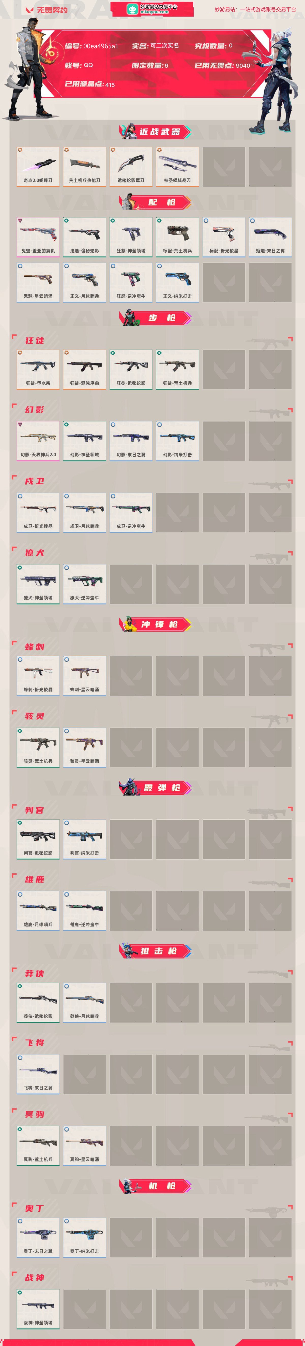 无畏契约截图-38606