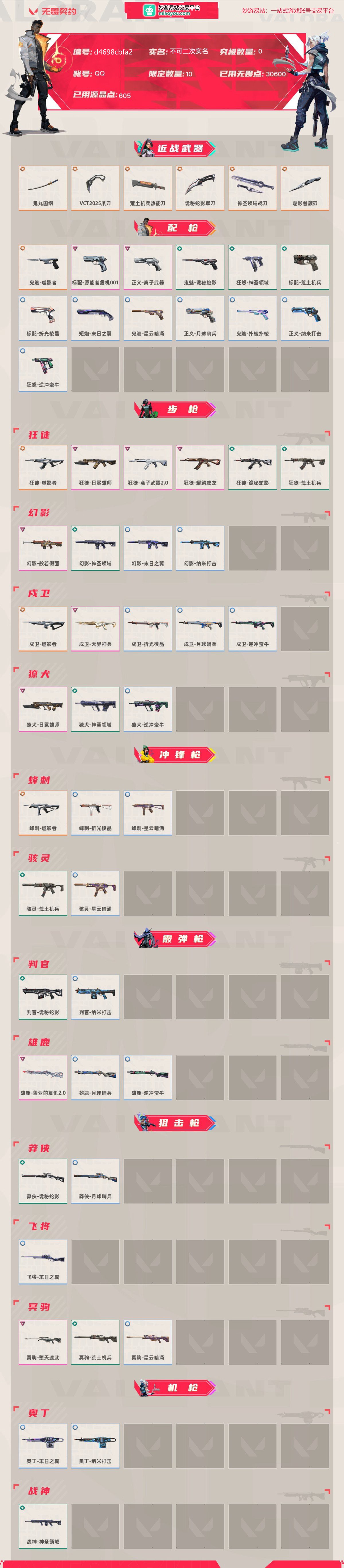 无畏契约截图-38633