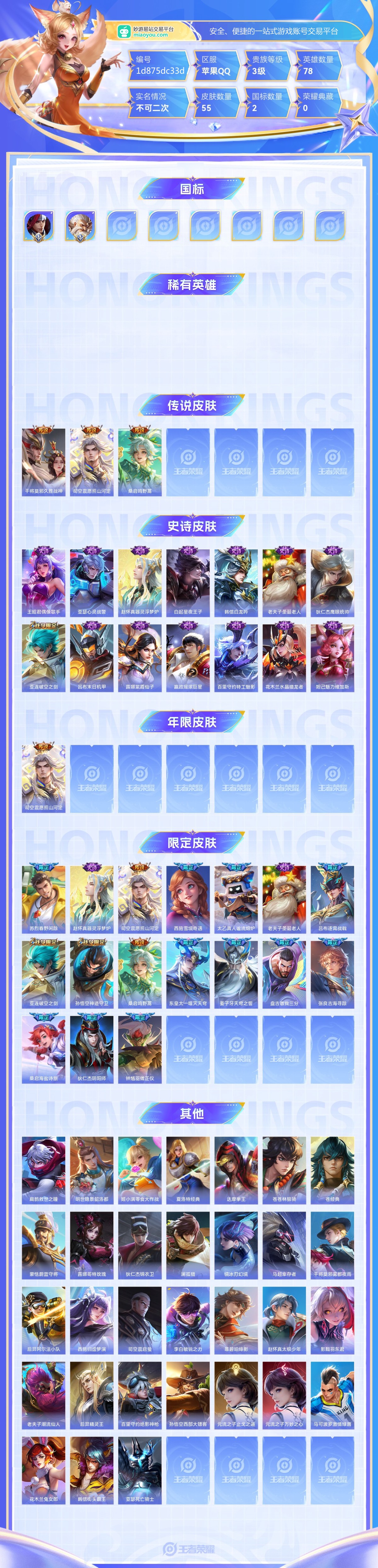王者荣耀截图-38639