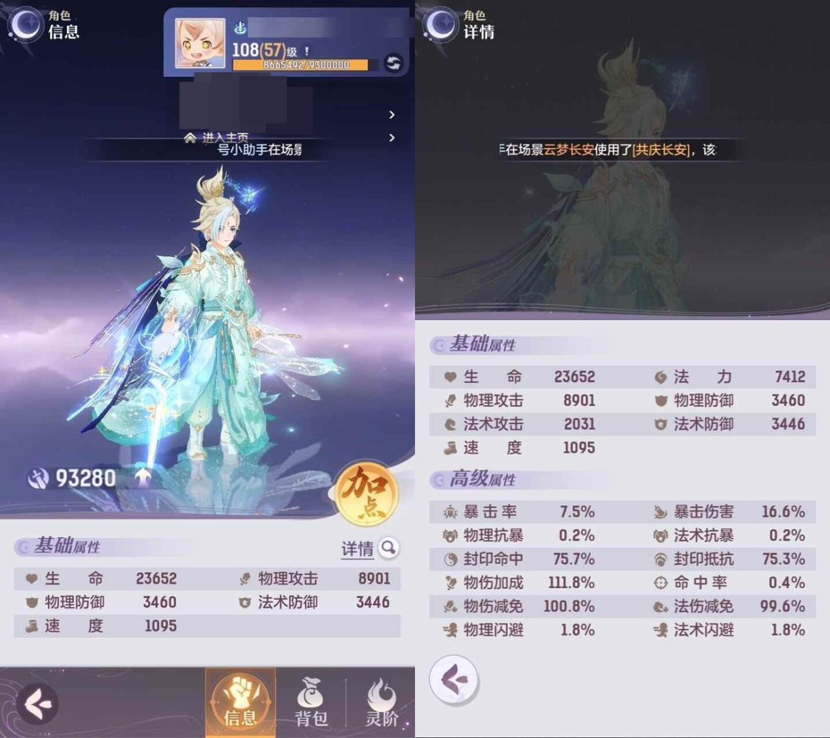 9.35万评，典藏披风，3套装备可以高速全力随时调换，可全3红装备，可1100速8900攻，1200速8700攻，1300速8300攻对标千速9450攻击PK副本嘎嘎猛，全满12神韵，全满全金八卦，14宝石，典藏蝴蝶游时装，包囊还有700布和82个光武牌子一共170个光武牌子随便换后期光武或者坐骑，千万物资带1800活玉，10红法宝，详情看图。【自主截图】