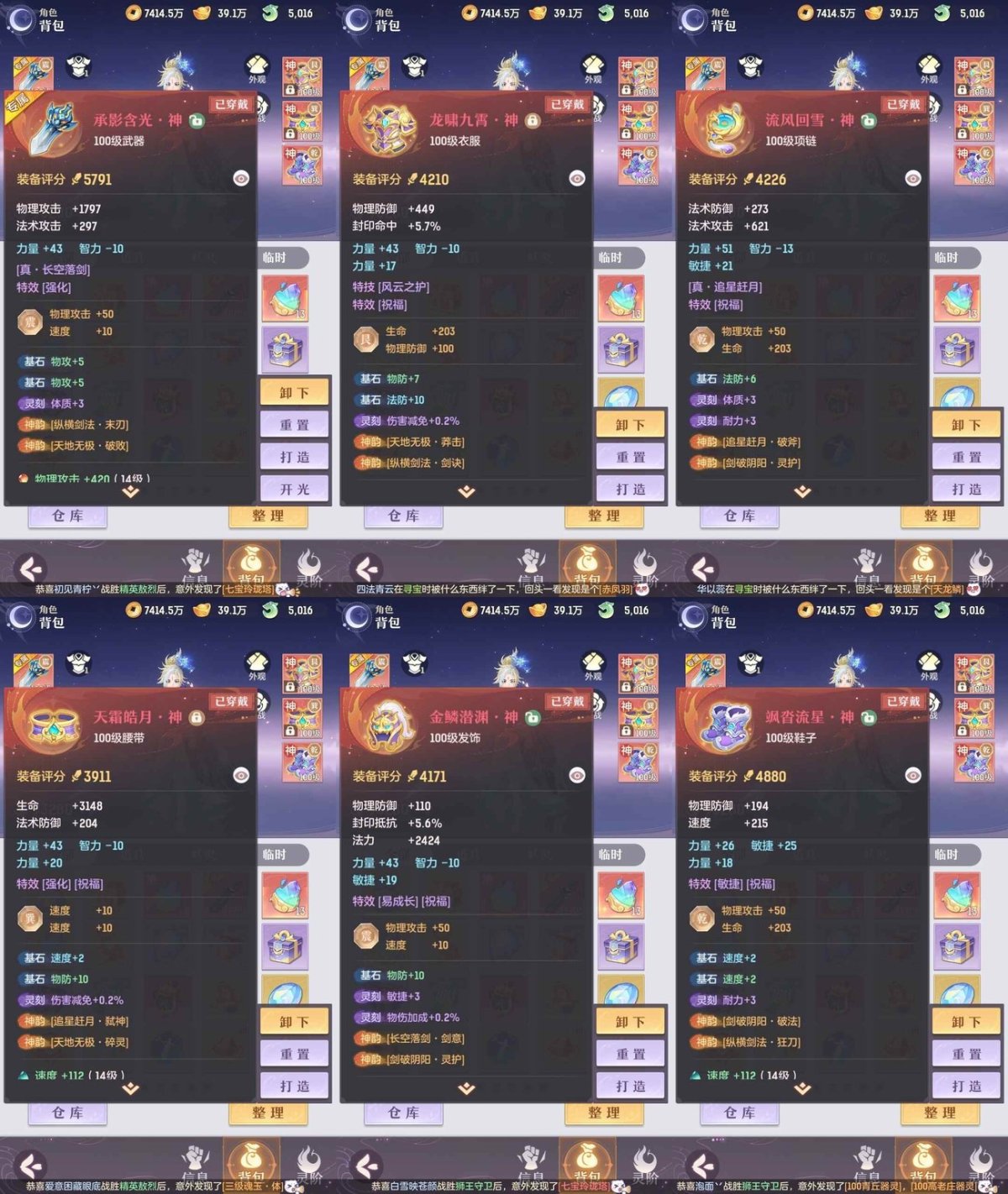 长安幻想截图-38660