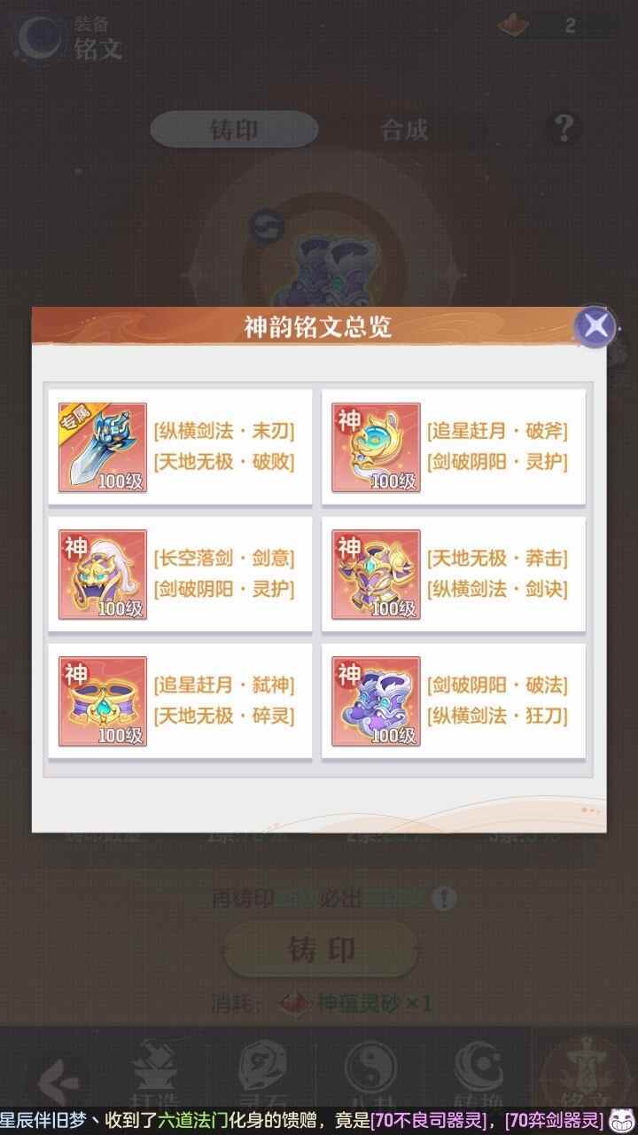 长安幻想截图-38661