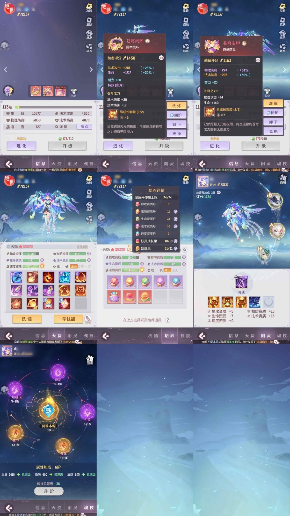 长安幻想截图-38662