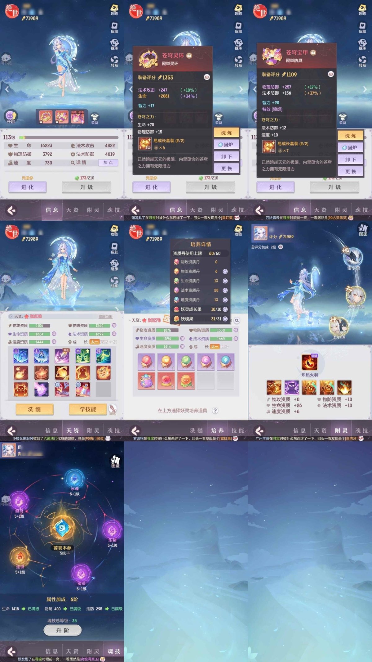 长安幻想截图-38663