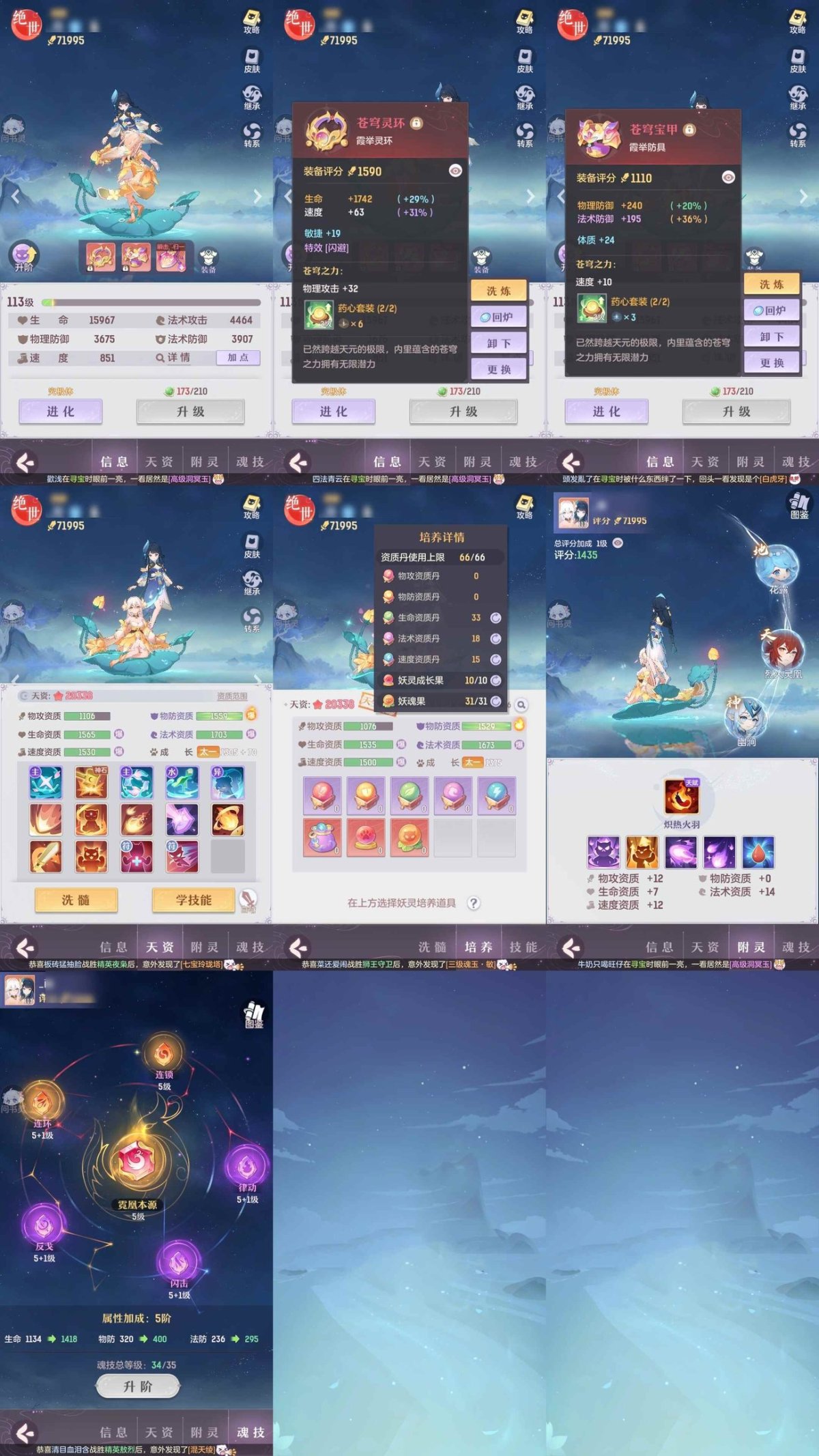 长安幻想截图-38664