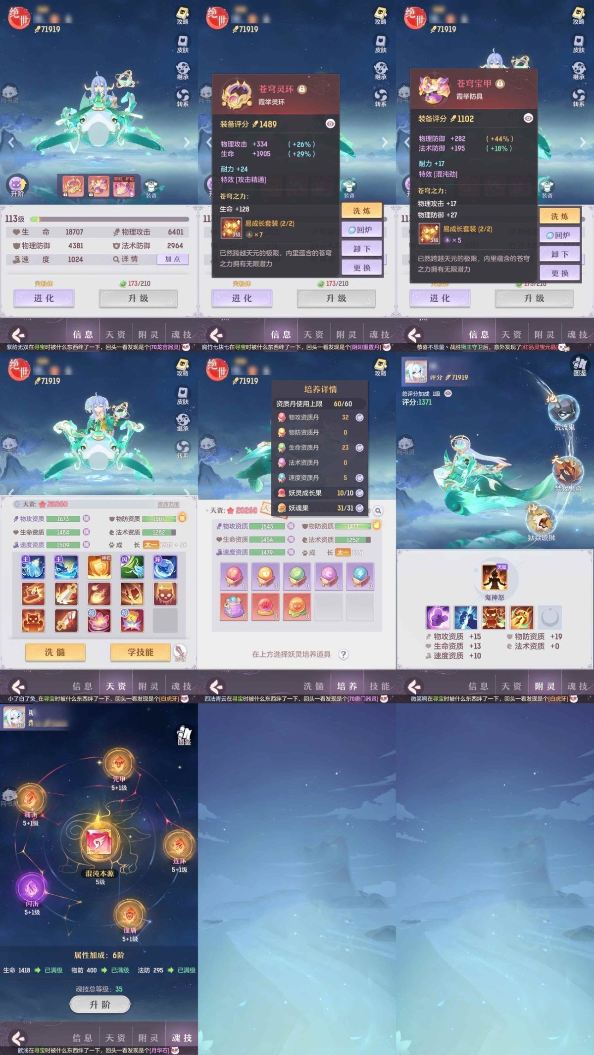 长安幻想截图-38665