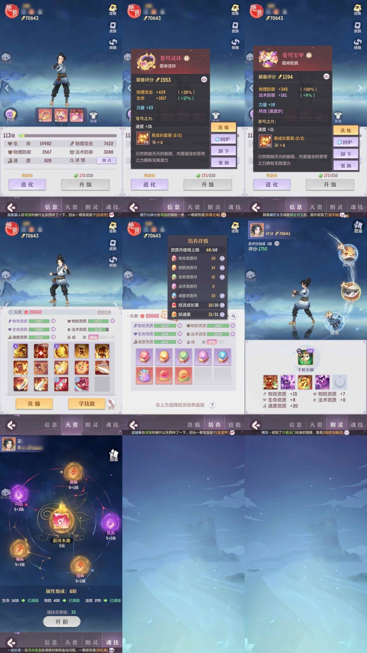 长安幻想截图-38666