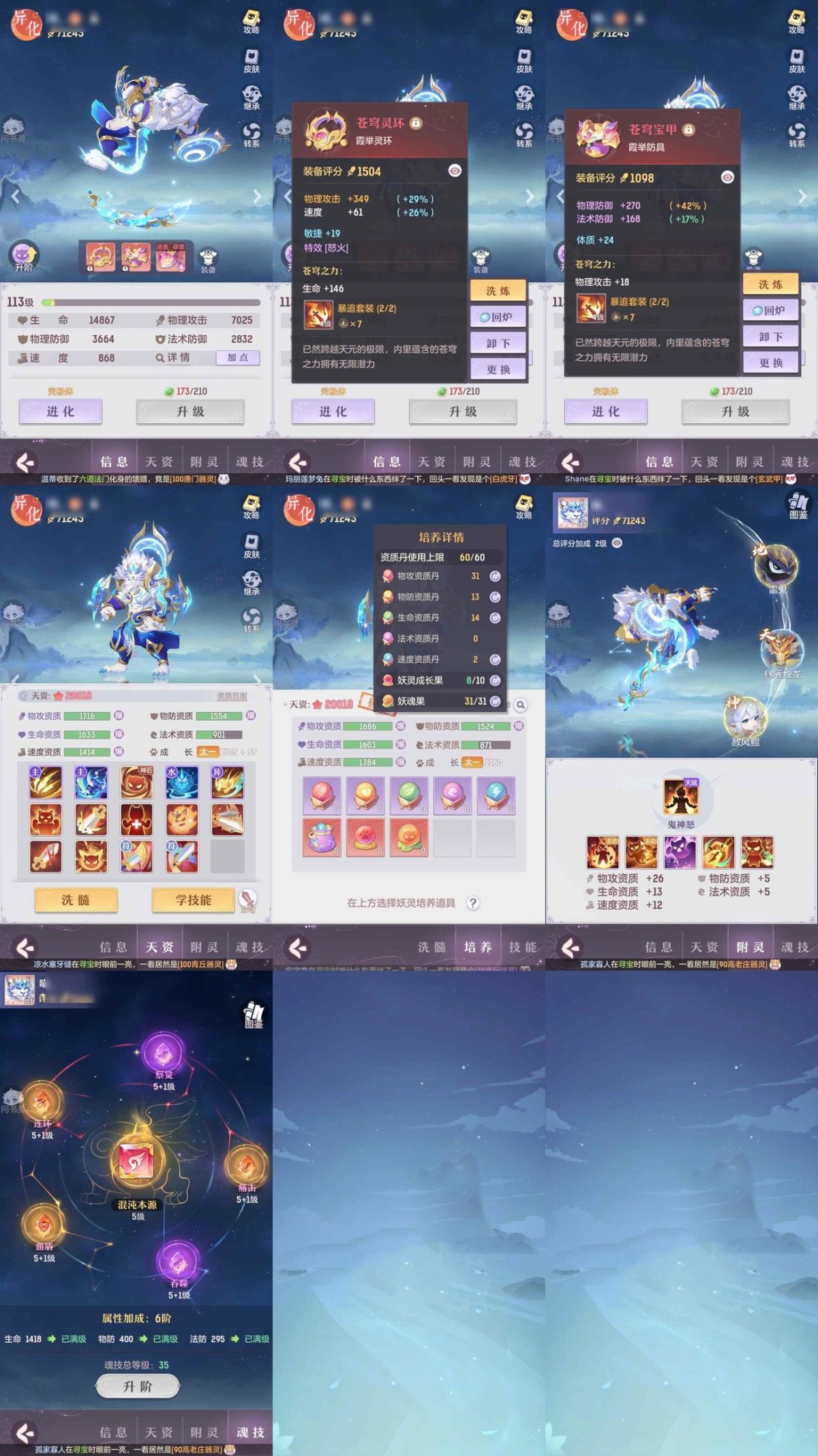 长安幻想截图-38667