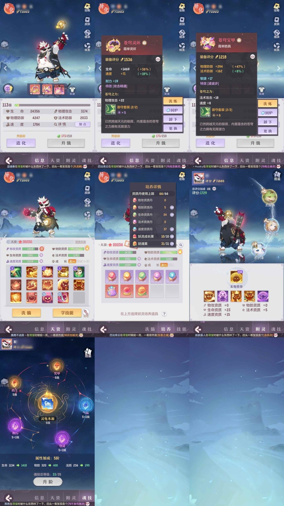 长安幻想截图-38668