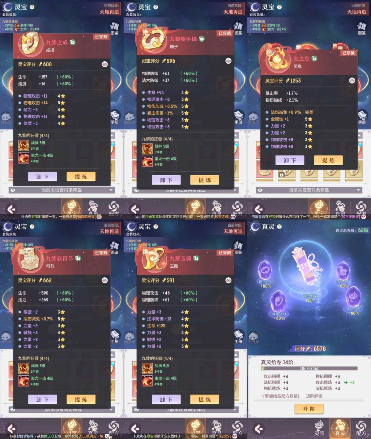 长安幻想截图-38670