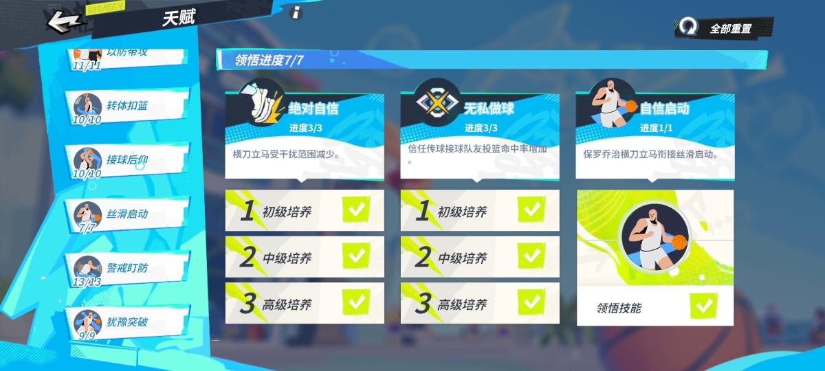 全明星街球派对截图-38677