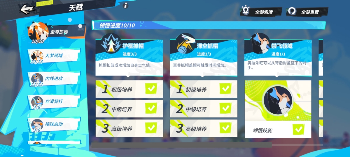全明星街球派对截图-38679